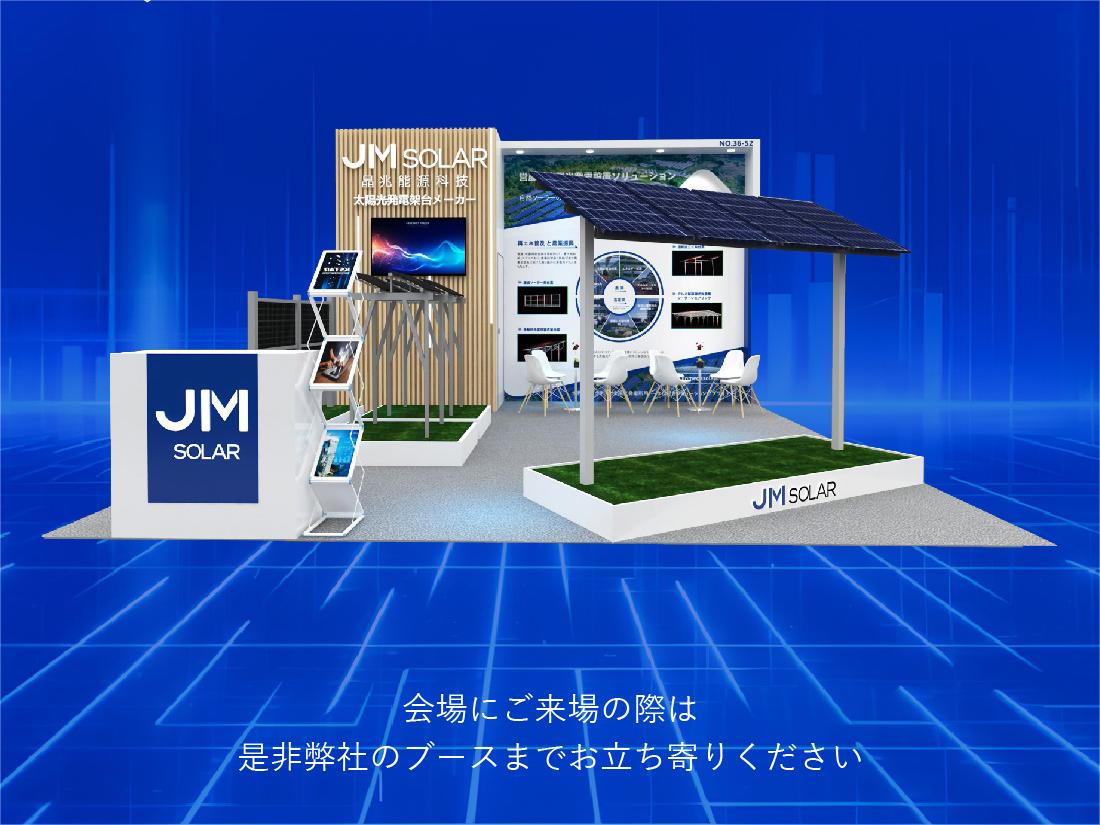 Prévia do evento | Junte-se à JinMega na J AGRI TOKYO 2025