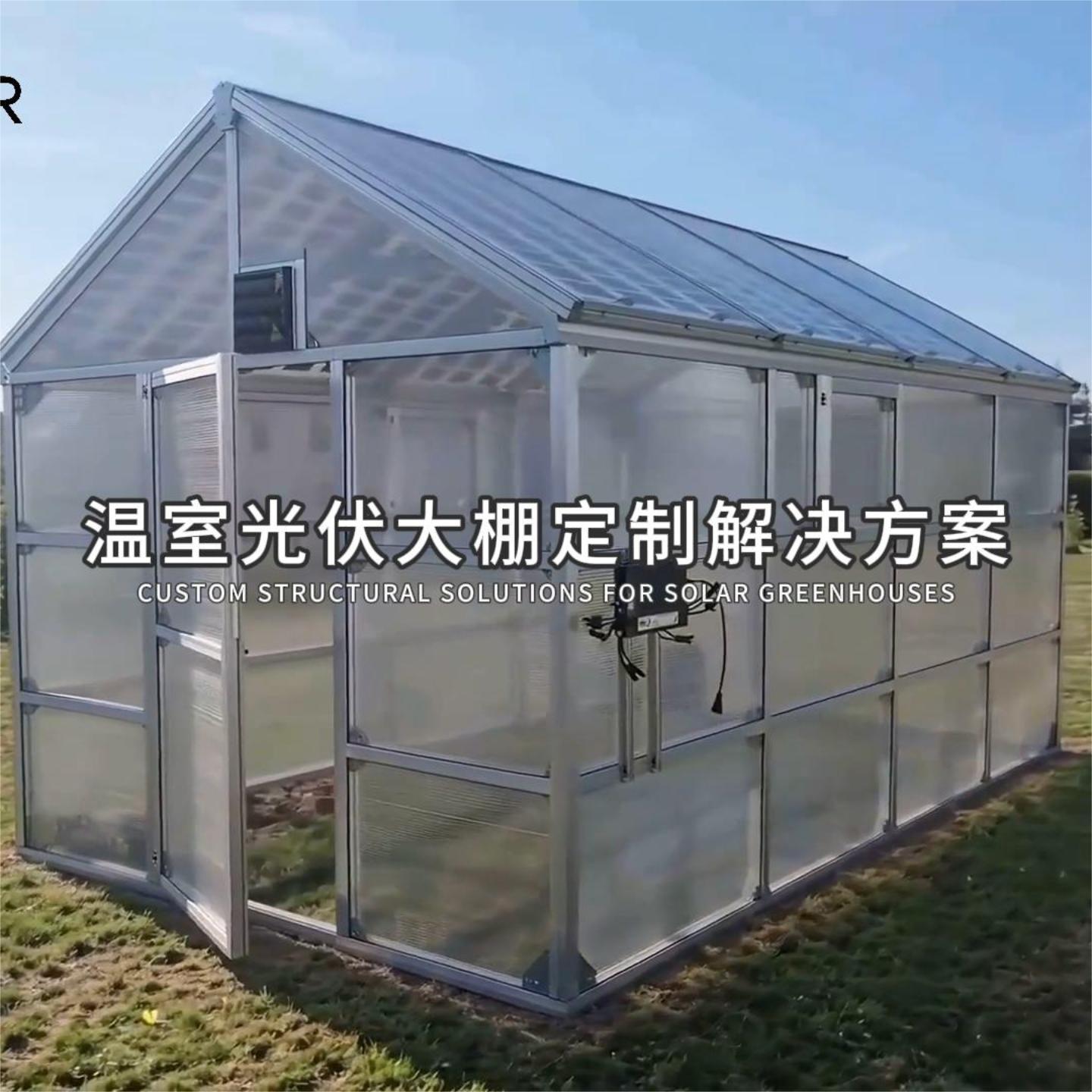 Destaque do produto | Soluções estruturais personalizadas para estufas solares